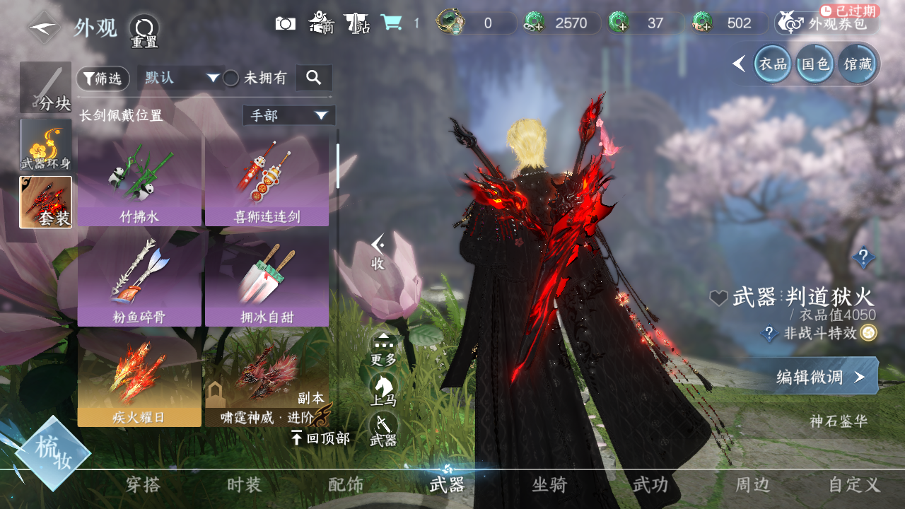 NSHWO330450逆水寒手游账号详情图39 NSHWO330450逆水寒手游账号详情图39