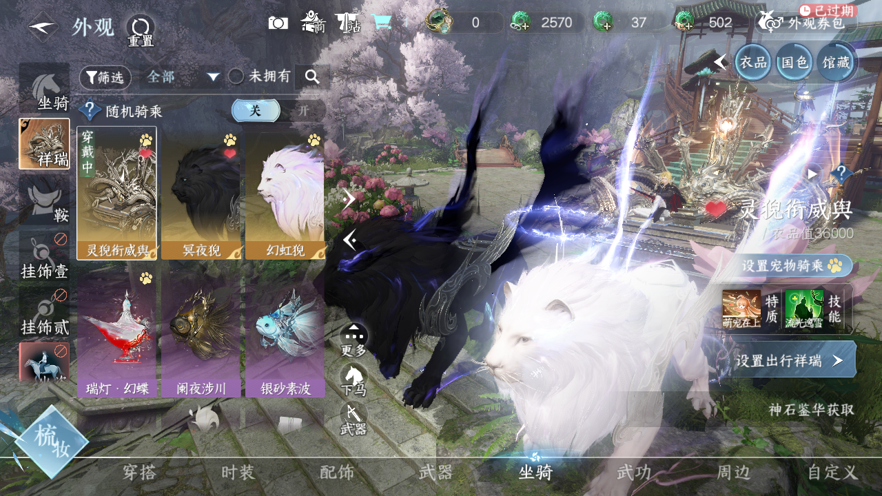 NSHWO330450逆水寒手游账号详情图40 NSHWO330450逆水寒手游账号详情图40