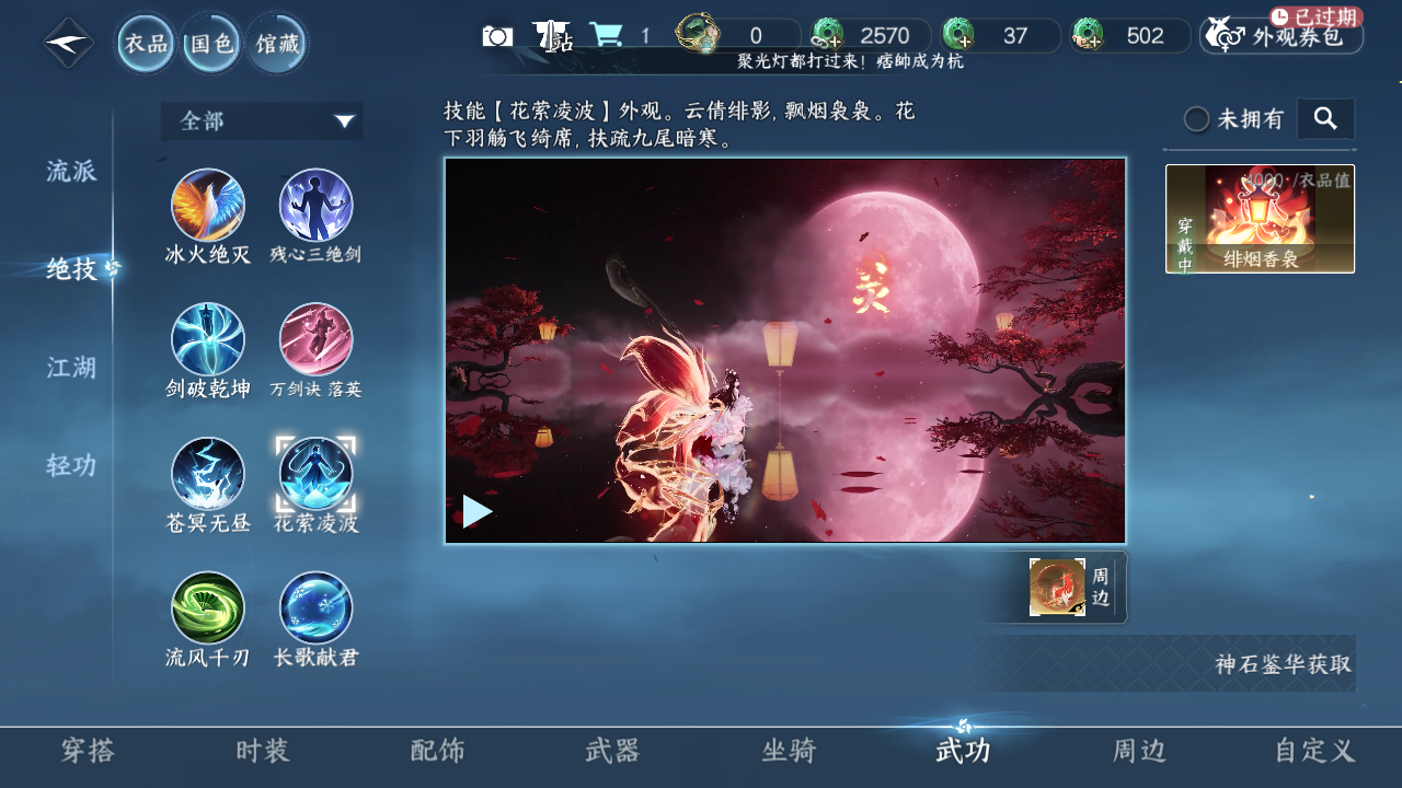 NSHWO330450逆水寒手游账号详情图42 NSHWO330450逆水寒手游账号详情图42