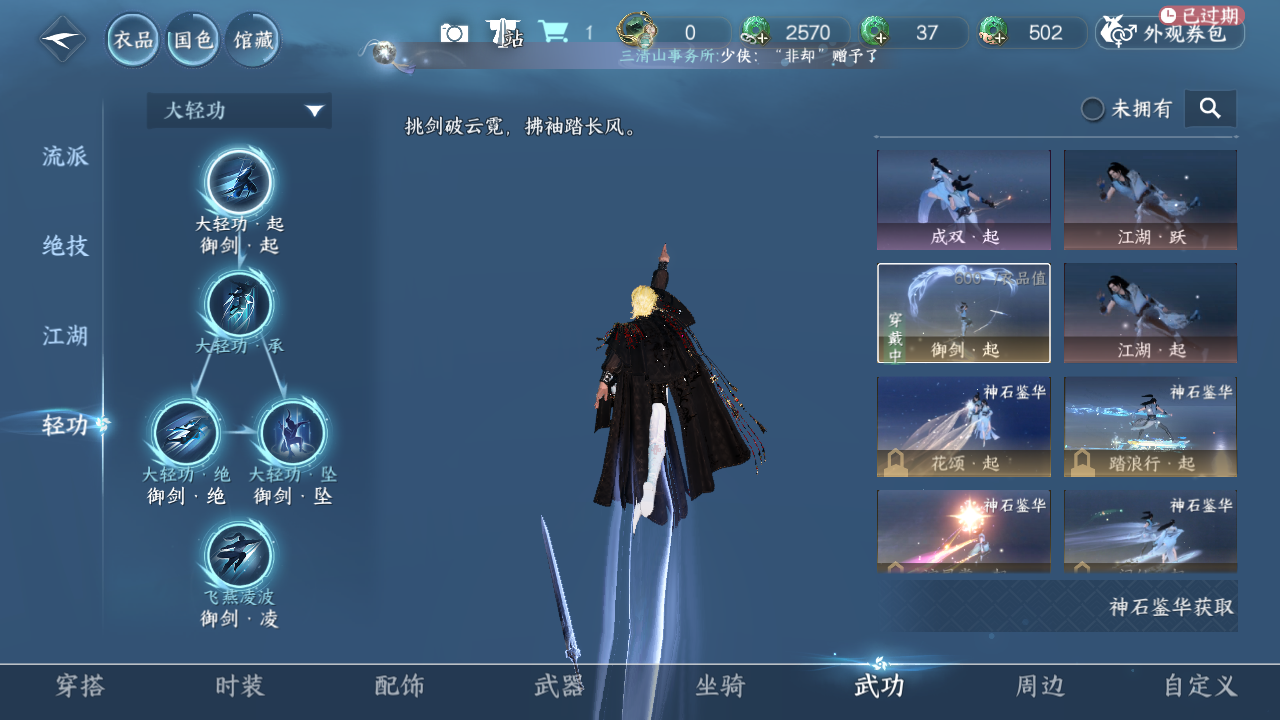 NSHWO330450逆水寒手游账号详情图46 NSHWO330450逆水寒手游账号详情图46