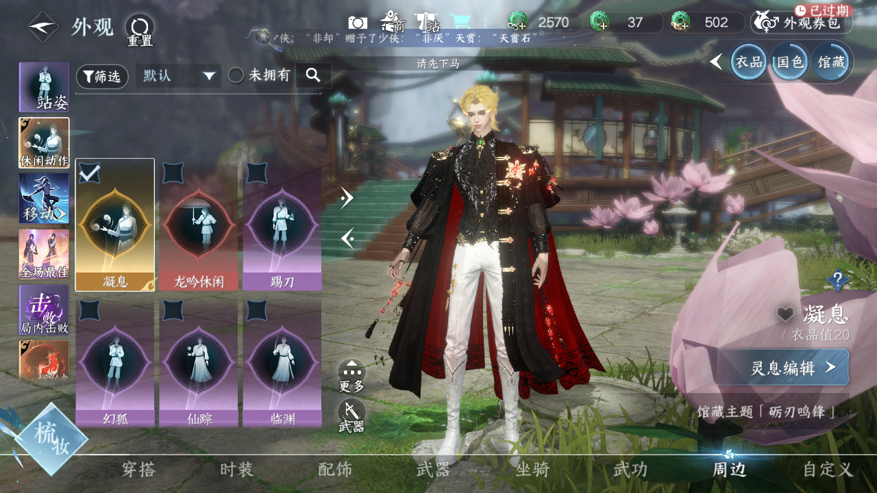 NSHWO330450逆水寒手游账号详情图47 NSHWO330450逆水寒手游账号详情图47