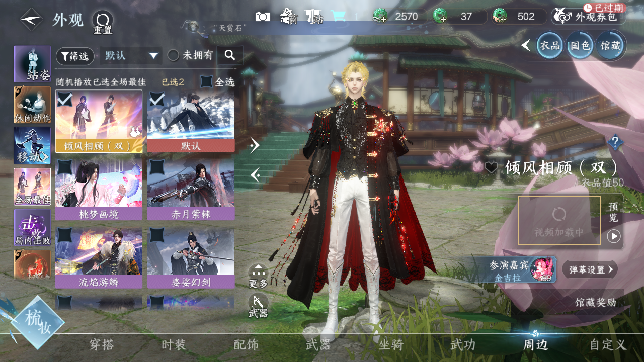 NSHWO330450逆水寒手游账号详情图48 NSHWO330450逆水寒手游账号详情图48