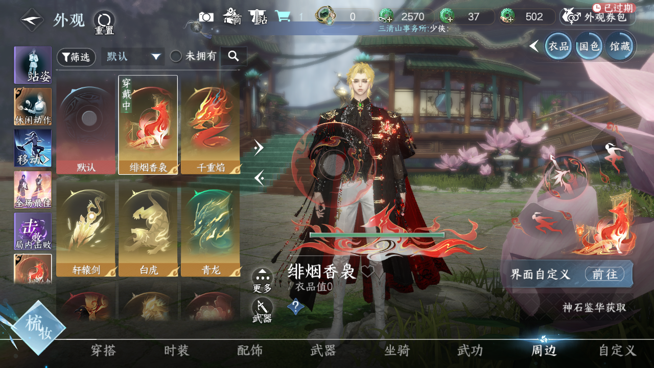 NSHWO330450逆水寒手游账号详情图49 NSHWO330450逆水寒手游账号详情图49