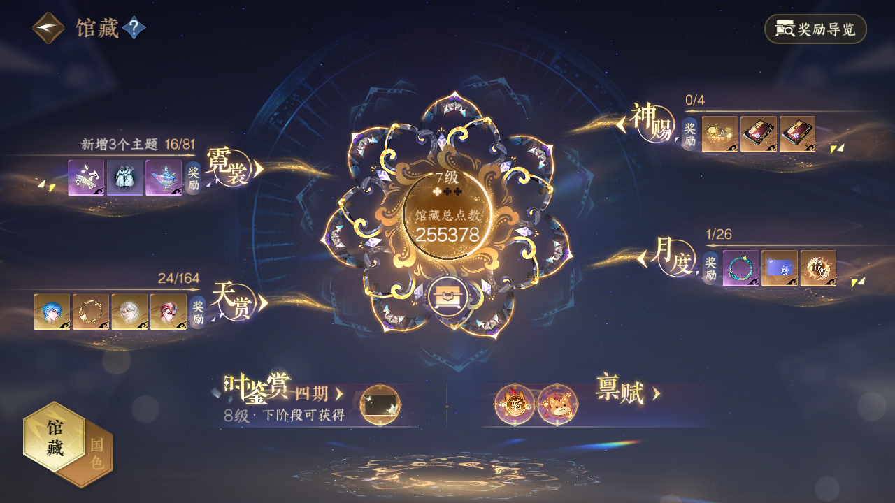 NSHWO330450逆水寒手游账号详情图50 NSHWO330450逆水寒手游账号详情图50