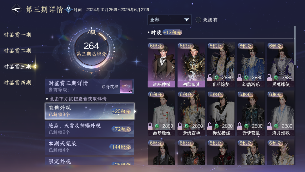 NSHWO330450逆水寒手游账号详情图52 NSHWO330450逆水寒手游账号详情图52