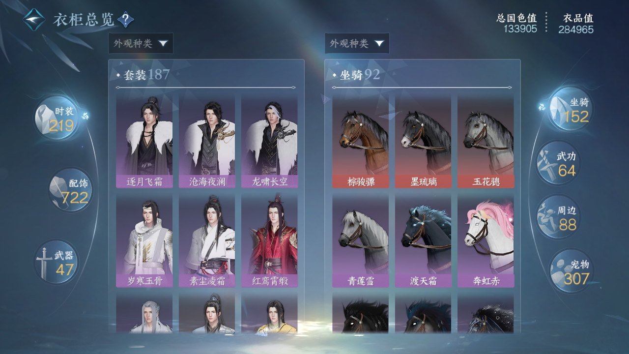 NSHWO330450逆水寒手游账号详情图55 NSHWO330450逆水寒手游账号详情图55