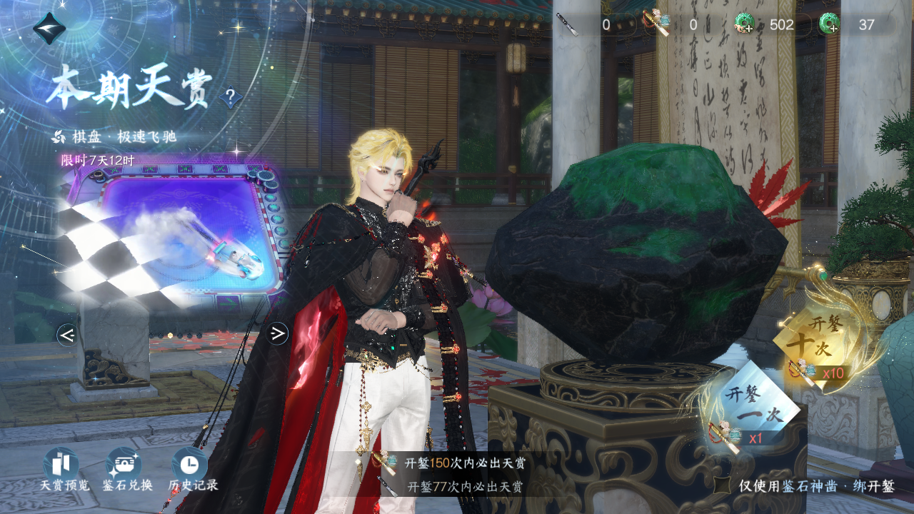 NSHWO330450逆水寒手游账号详情图59 NSHWO330450逆水寒手游账号详情图59