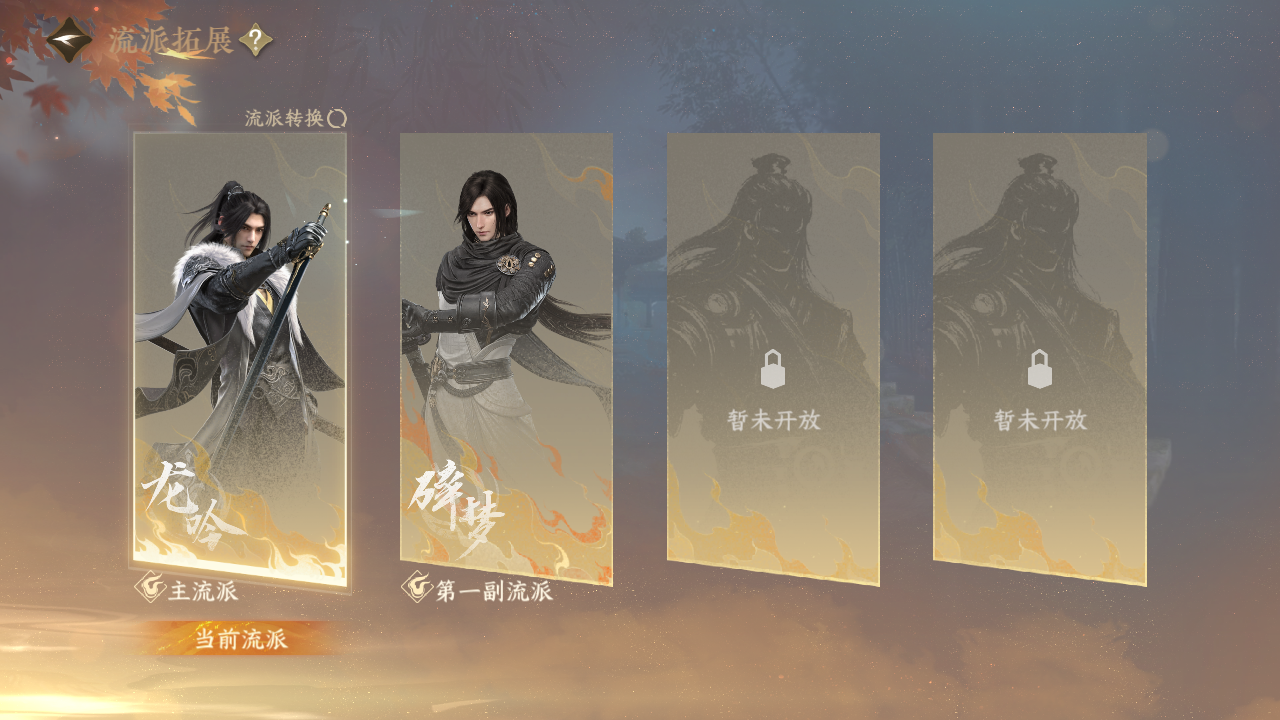 NSHWO330450逆水寒手游账号详情图60 NSHWO330450逆水寒手游账号详情图60