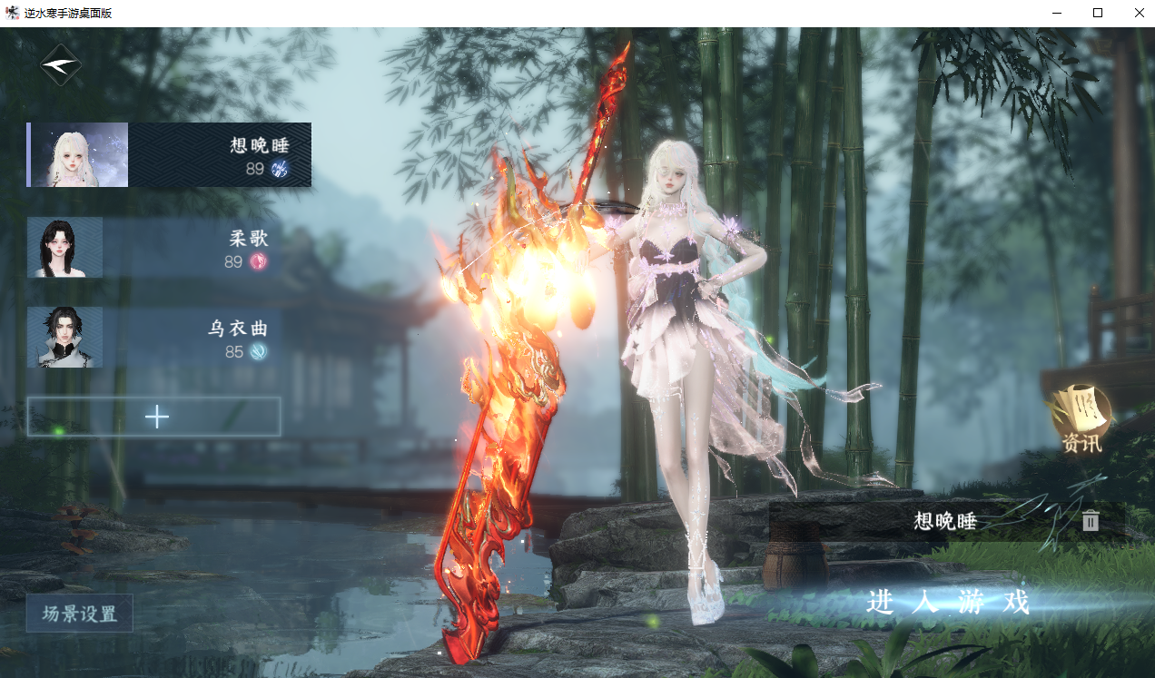 逆水寒手游账号如梦令 【T1火区精品帮战进度28已用大漂亮号+4热门自染（公主切 小僵尸 澄心 皎华）+妹妹都喜欢的仙气飘飘大月亮祥瑞+15经典天赏头+稀有椒飨白发+5副本白发+53套288时装+283套大衣柜随意切换您