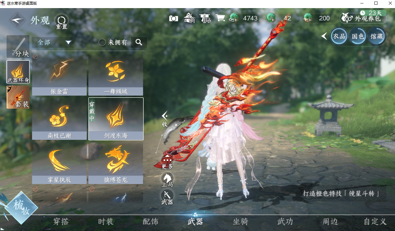 NSHWO330451逆水寒手游账号详情图40 NSHWO330451逆水寒手游账号详情图40