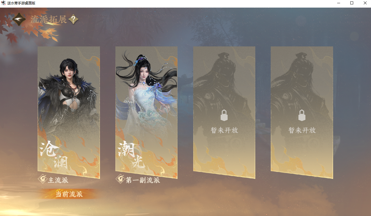 NSHWO330451逆水寒手游账号详情图55 NSHWO330451逆水寒手游账号详情图55