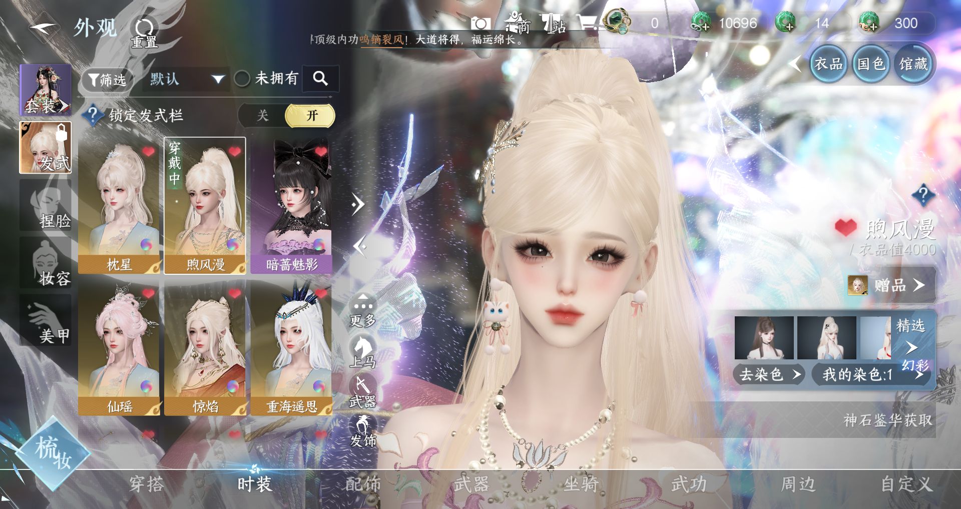 NSHWO330463逆水寒手游账号详情图4