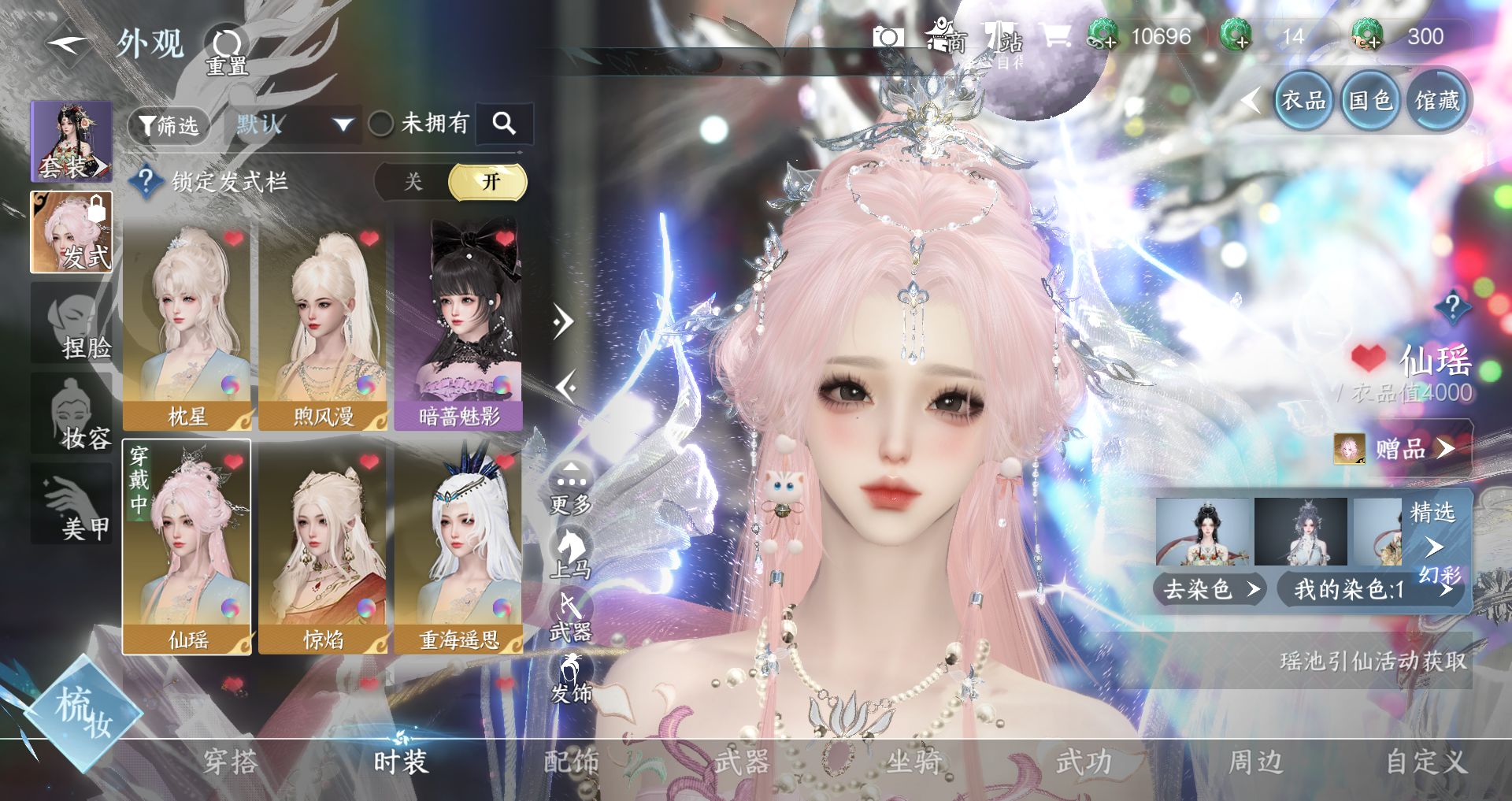 NSHWO330463逆水寒手游账号详情图5