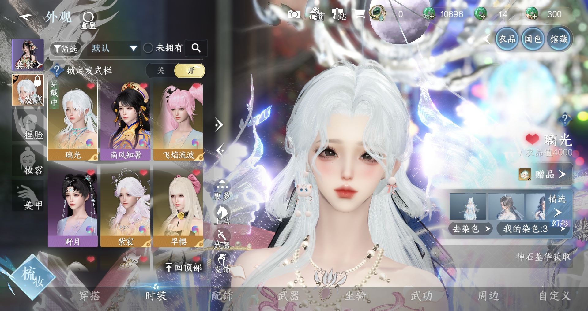 NSHWO330463逆水寒手游账号详情图9