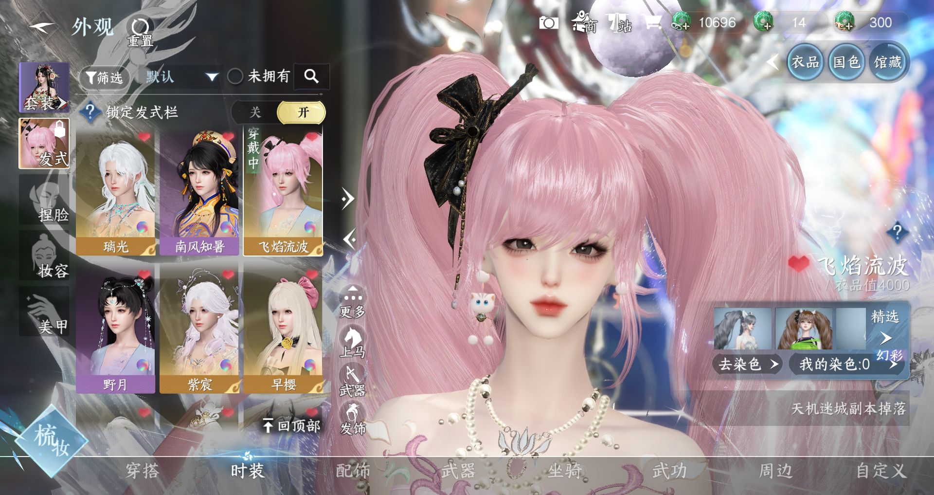 NSHWO330463逆水寒手游账号详情图10