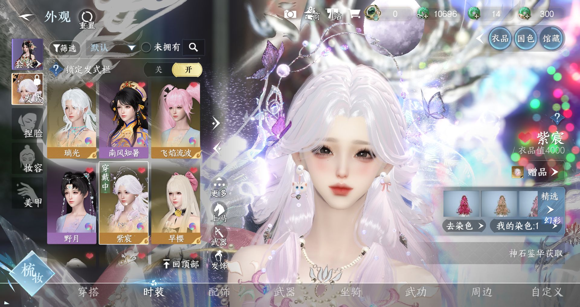 NSHWO330463逆水寒手游账号详情图11