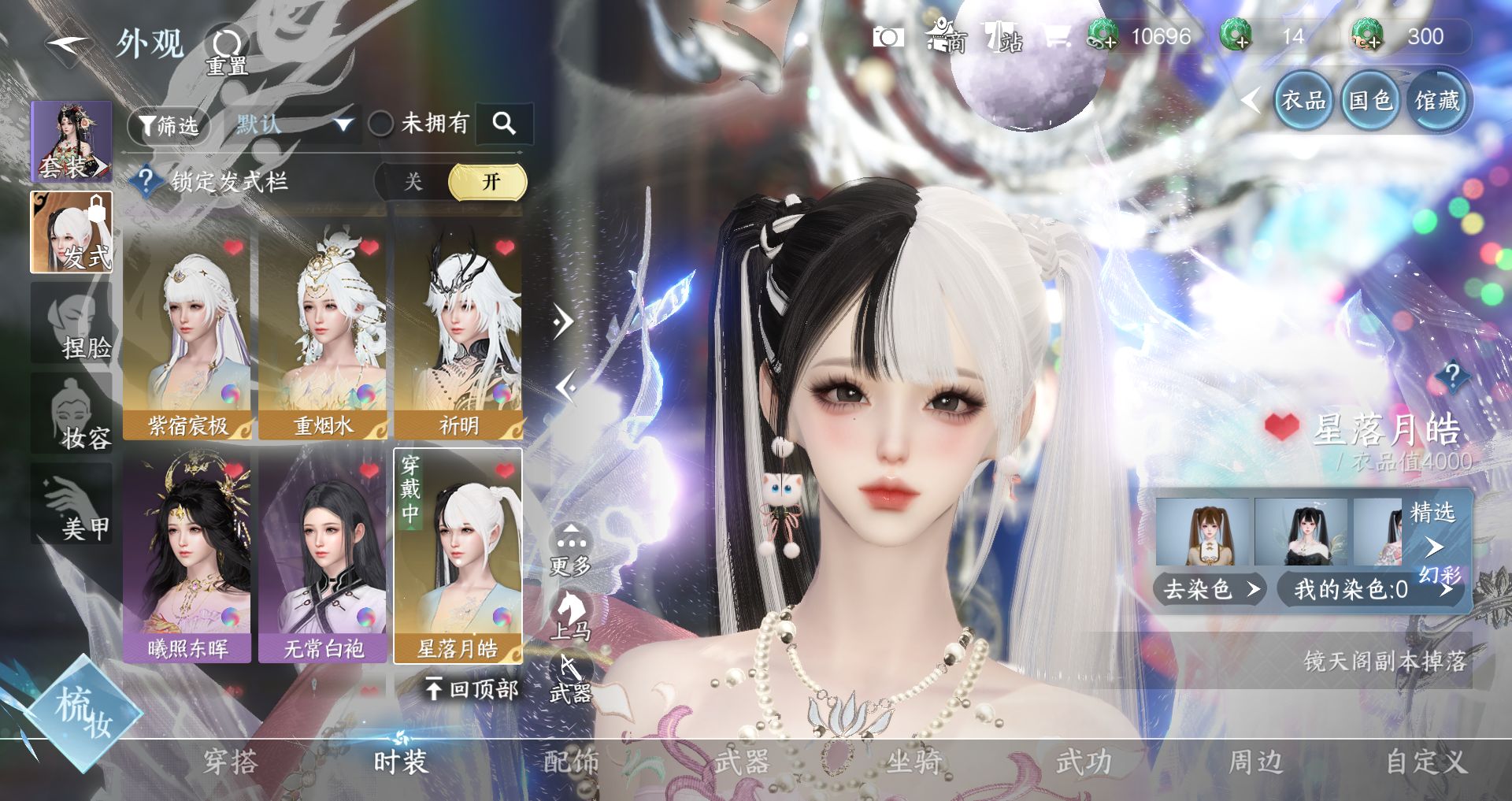 NSHWO330463逆水寒手游账号详情图16