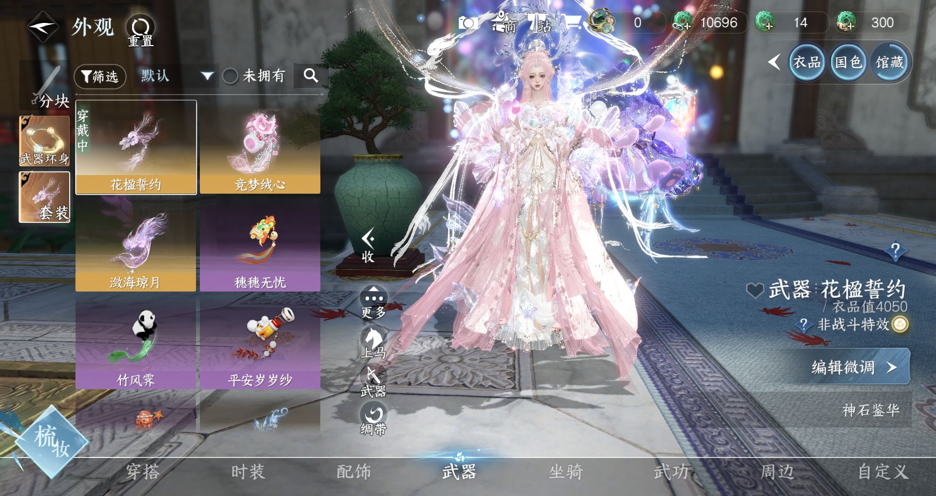 NSHWO330463逆水寒手游账号详情图23