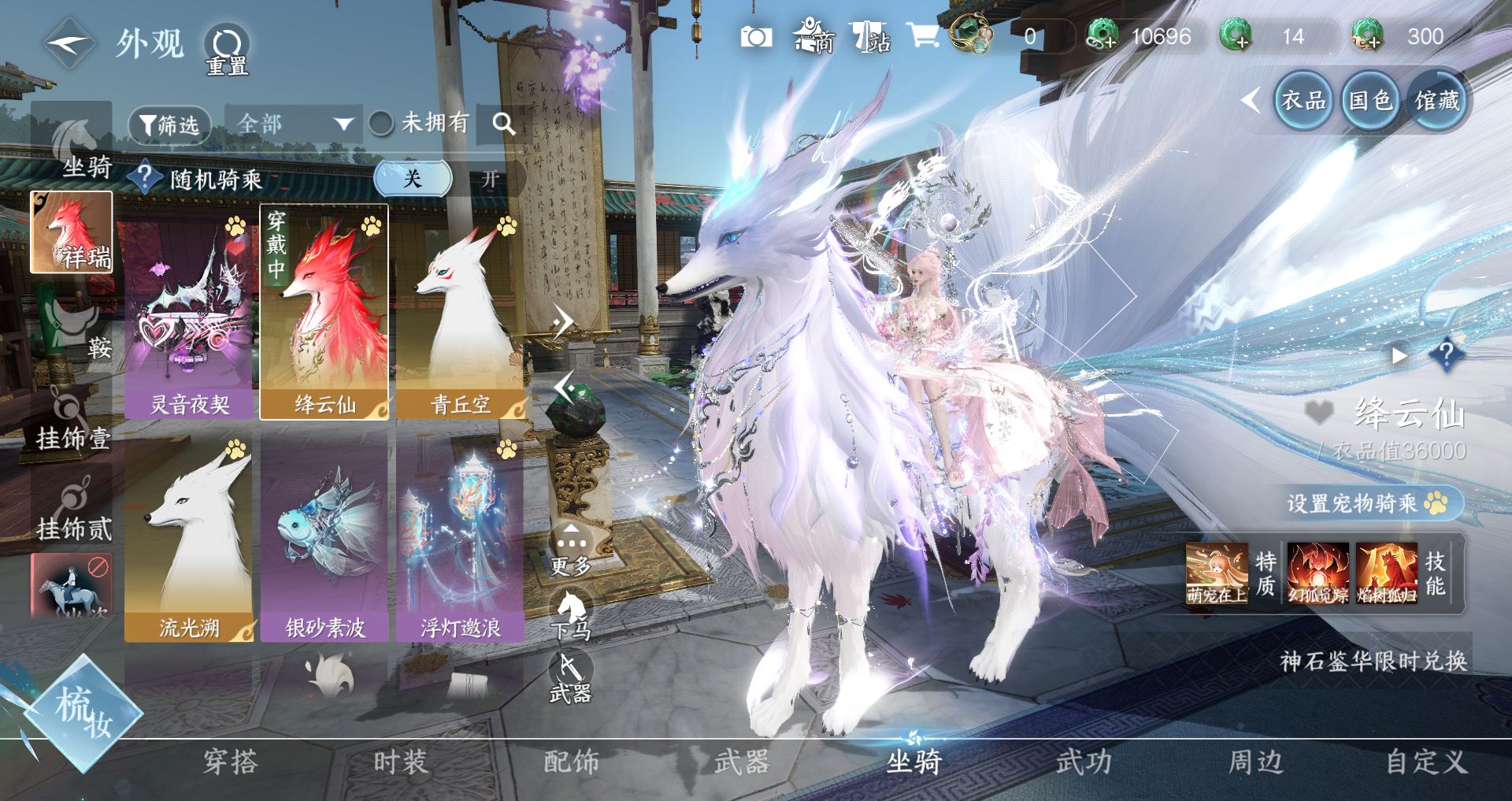 NSHWO330463逆水寒手游账号详情图24