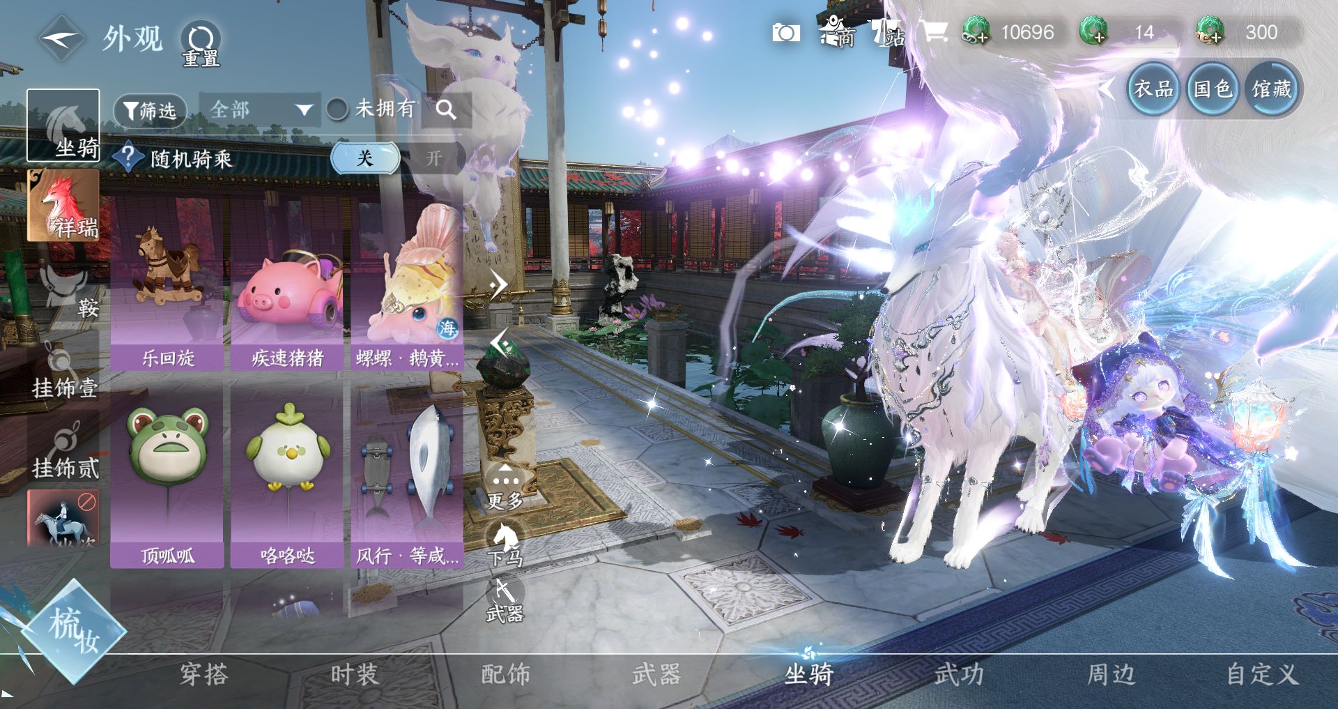 NSHWO330463逆水寒手游账号详情图25