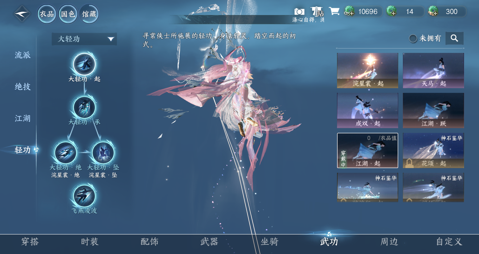 NSHWO330463逆水寒手游账号详情图26