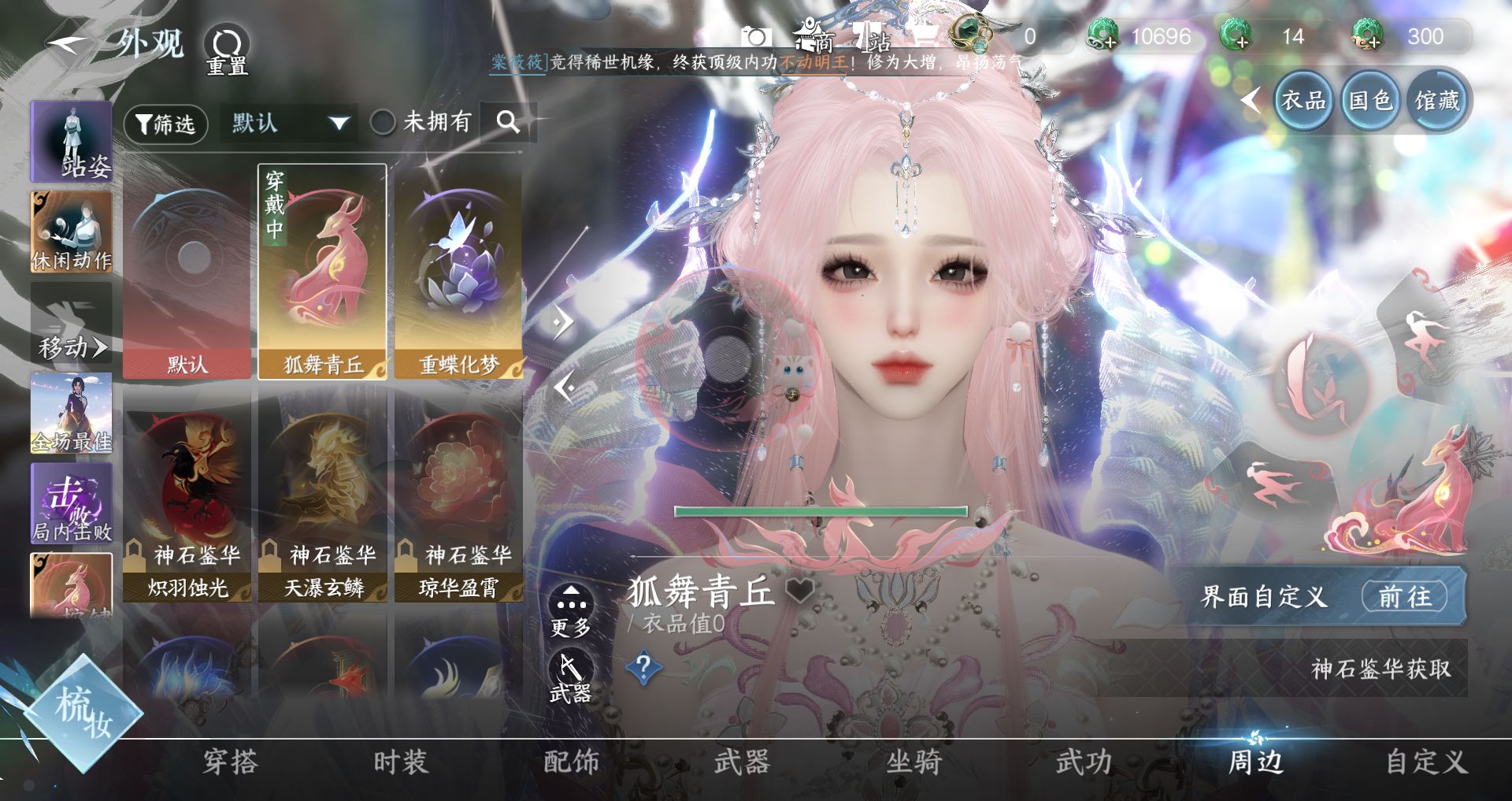 NSHWO330463逆水寒手游账号详情图27