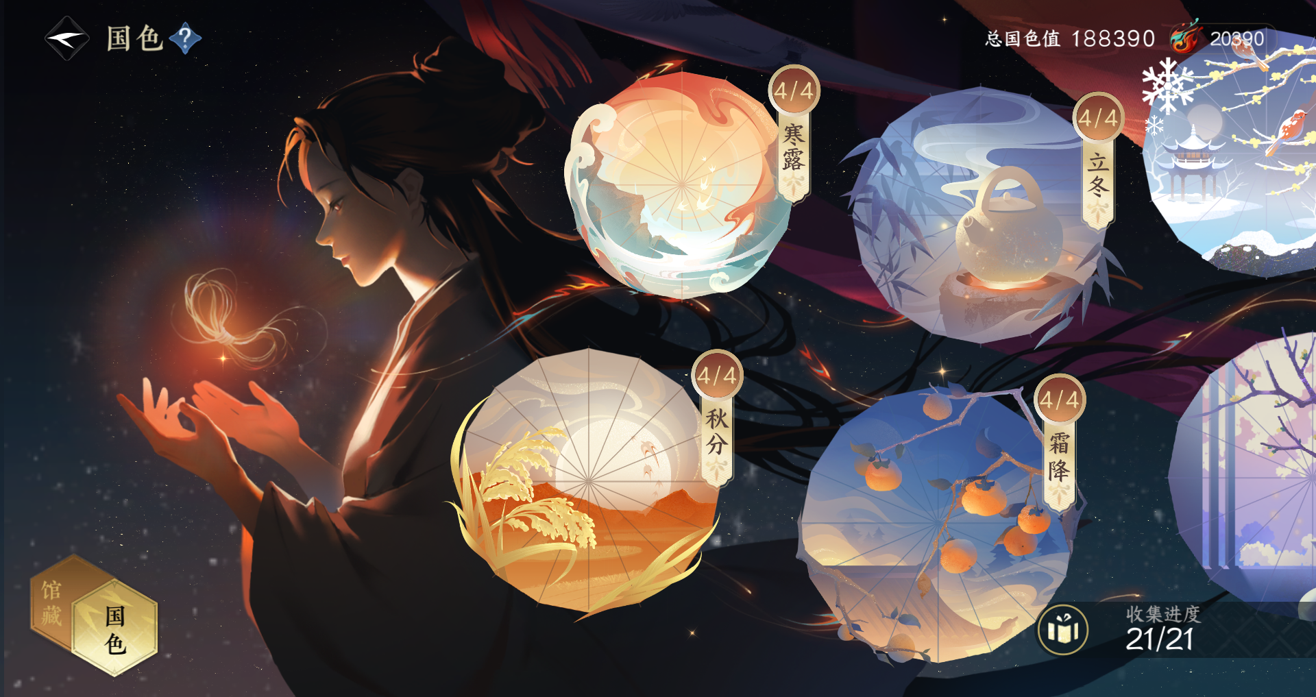 NSHWO330463逆水寒手游账号详情图28