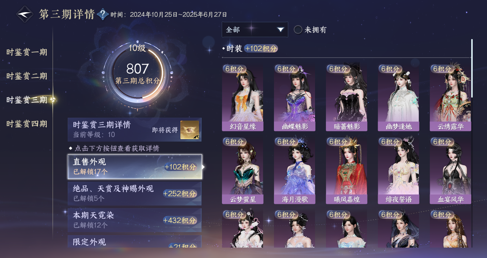 NSHWO330463逆水寒手游账号详情图31