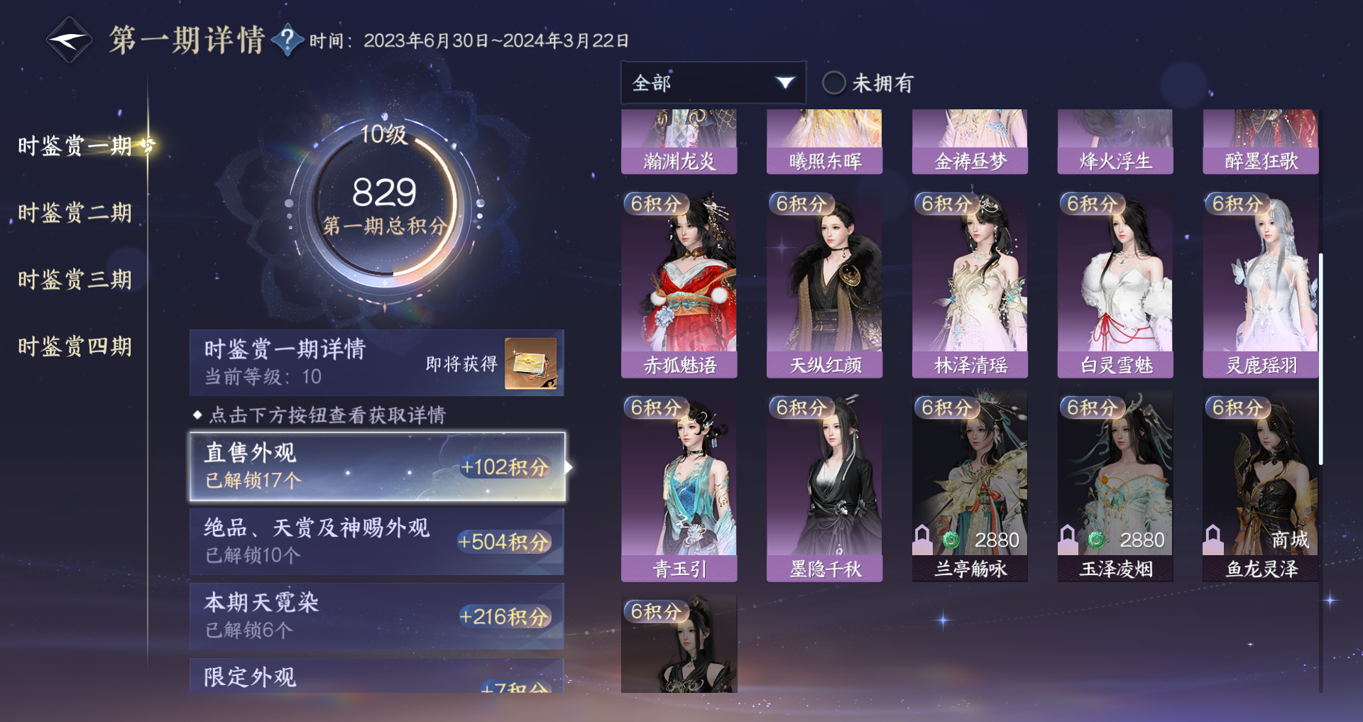 NSHWO330463逆水寒手游账号详情图36