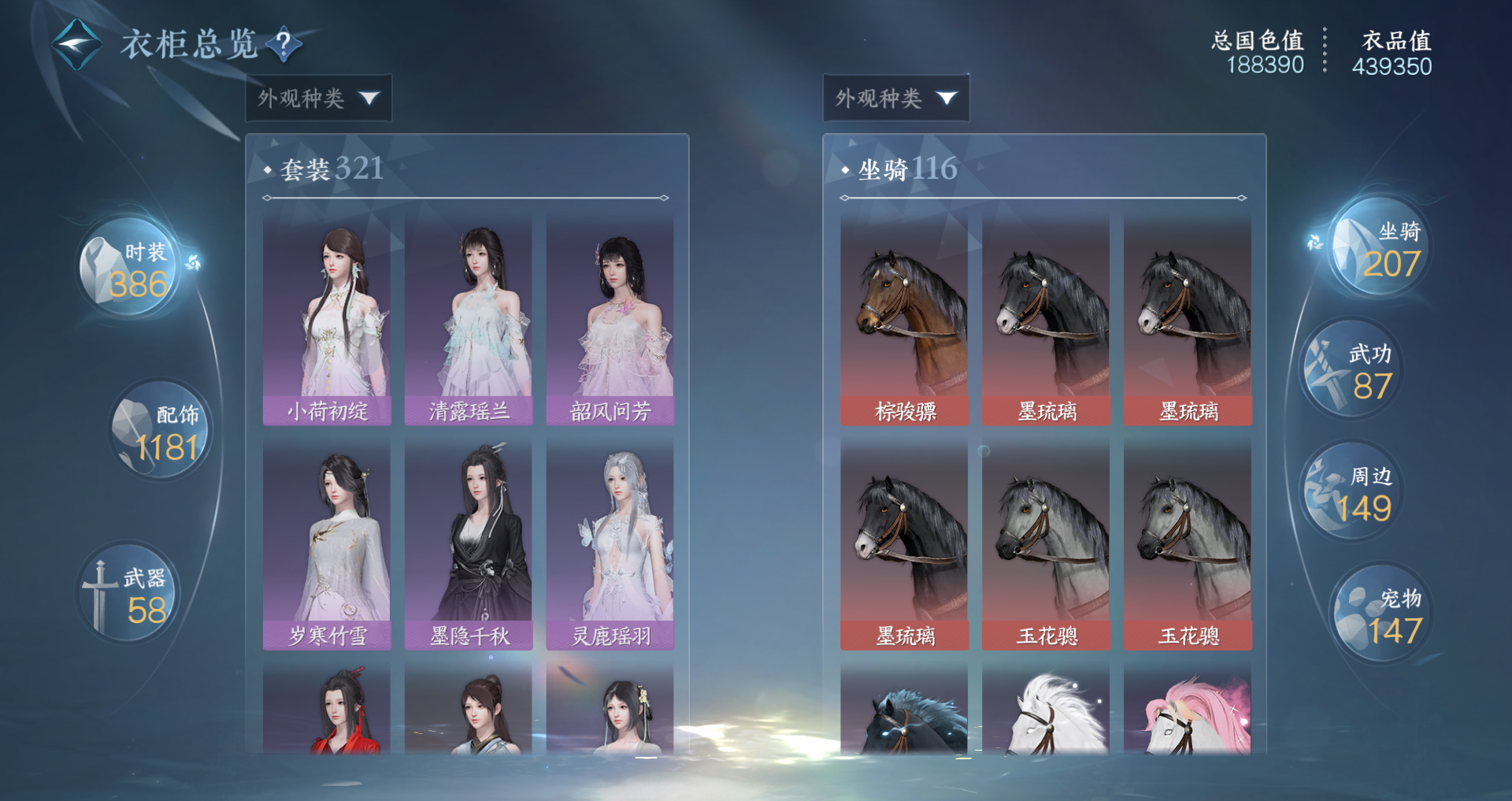 NSHWO330463逆水寒手游账号详情图37