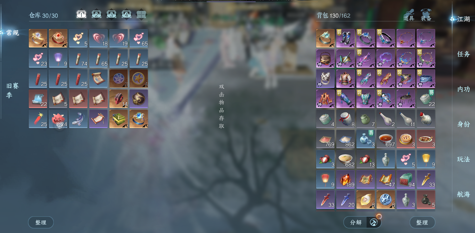 NSHWO330463逆水寒手游账号详情图38