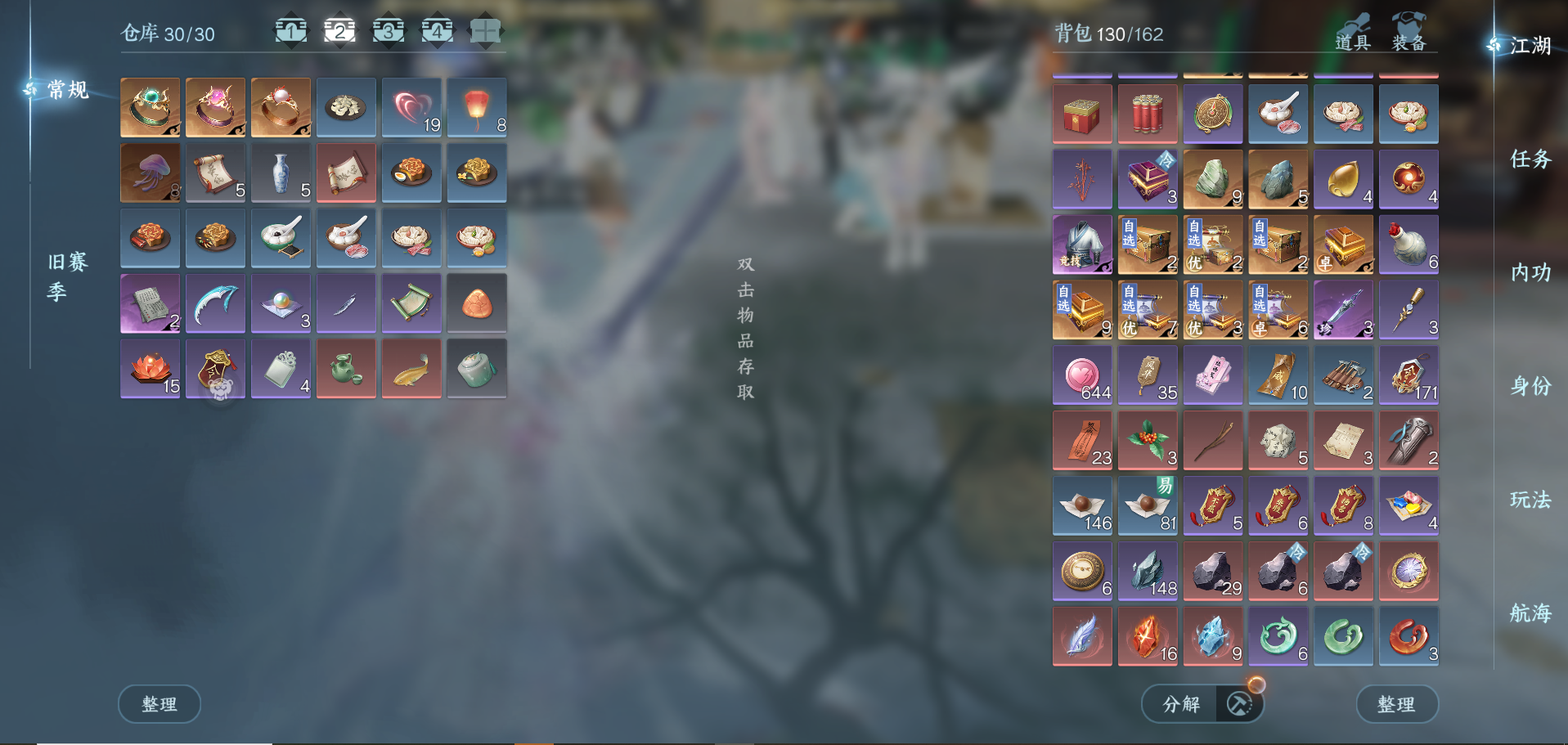 NSHWO330463逆水寒手游账号详情图39