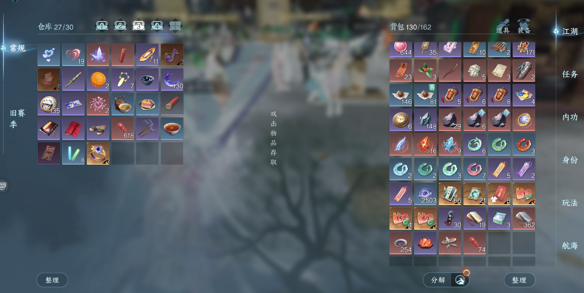 NSHWO330463逆水寒手游账号详情图40