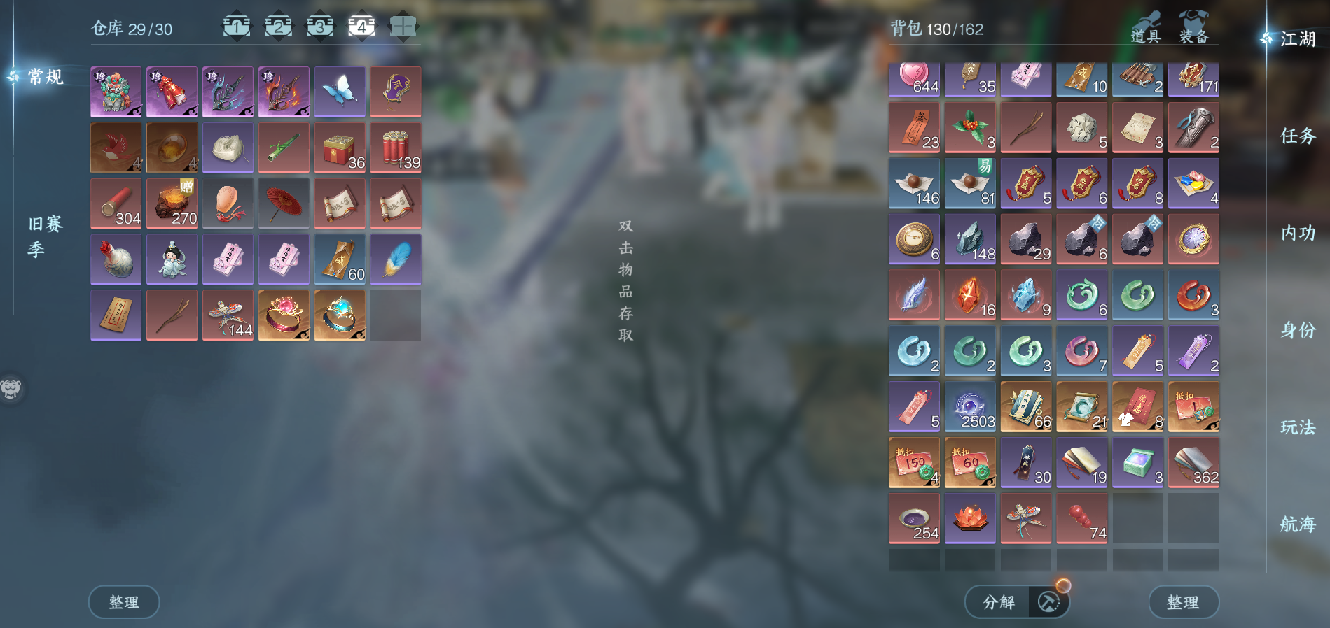 NSHWO330463逆水寒手游账号详情图41