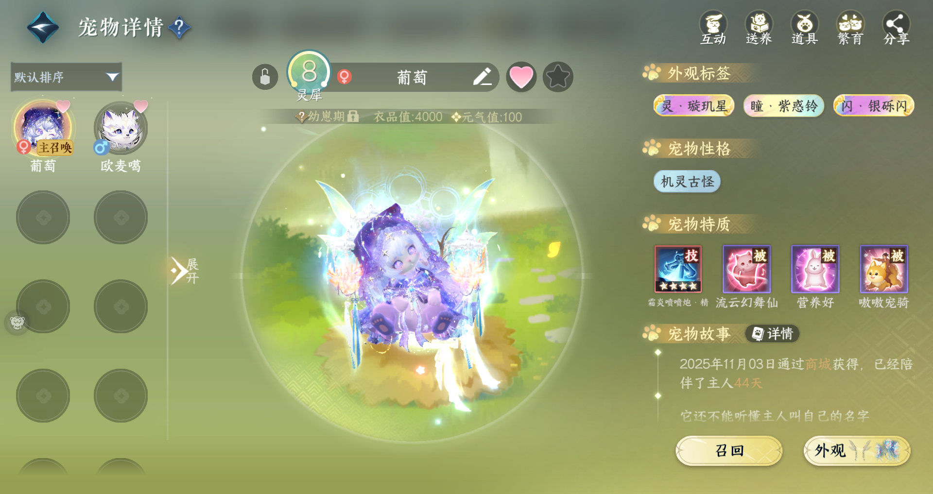 NSHWO330463逆水寒手游账号详情图42