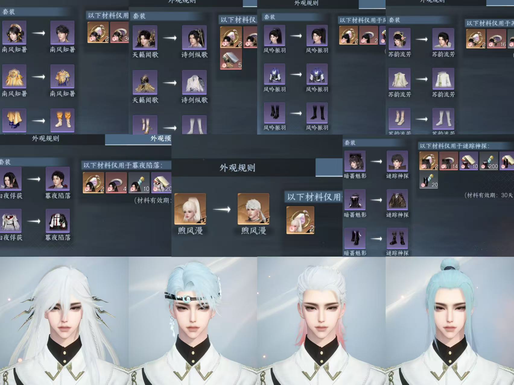 NSHWO330463逆水寒手游账号详情图46