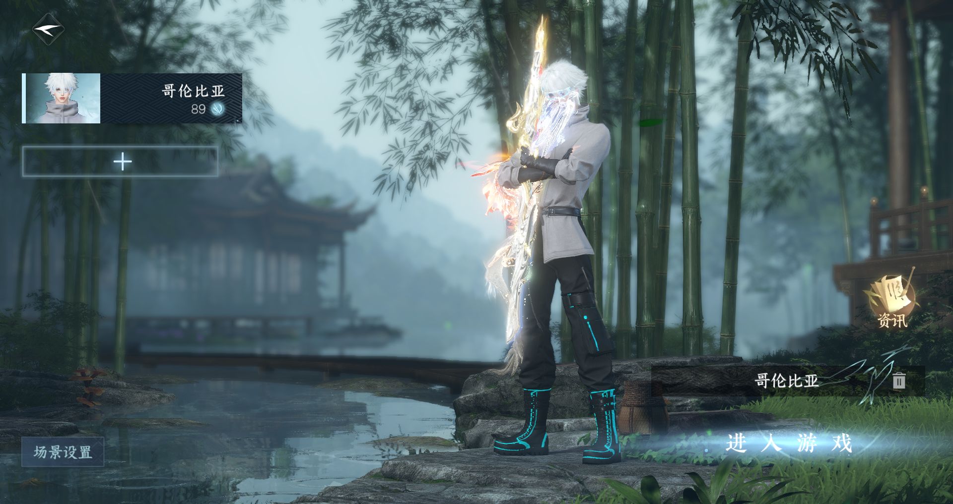 逆水寒手游账号蝶恋花 【双转盘微光龙武+双自染七夕头六元头+高质量天赏头烬月捕风头520搭配31套288+稀有大祥瑞九尾狐，最新天赏宠物】 战力值118.02 总评142.38 角色等级89 衣品值276385 国色值5