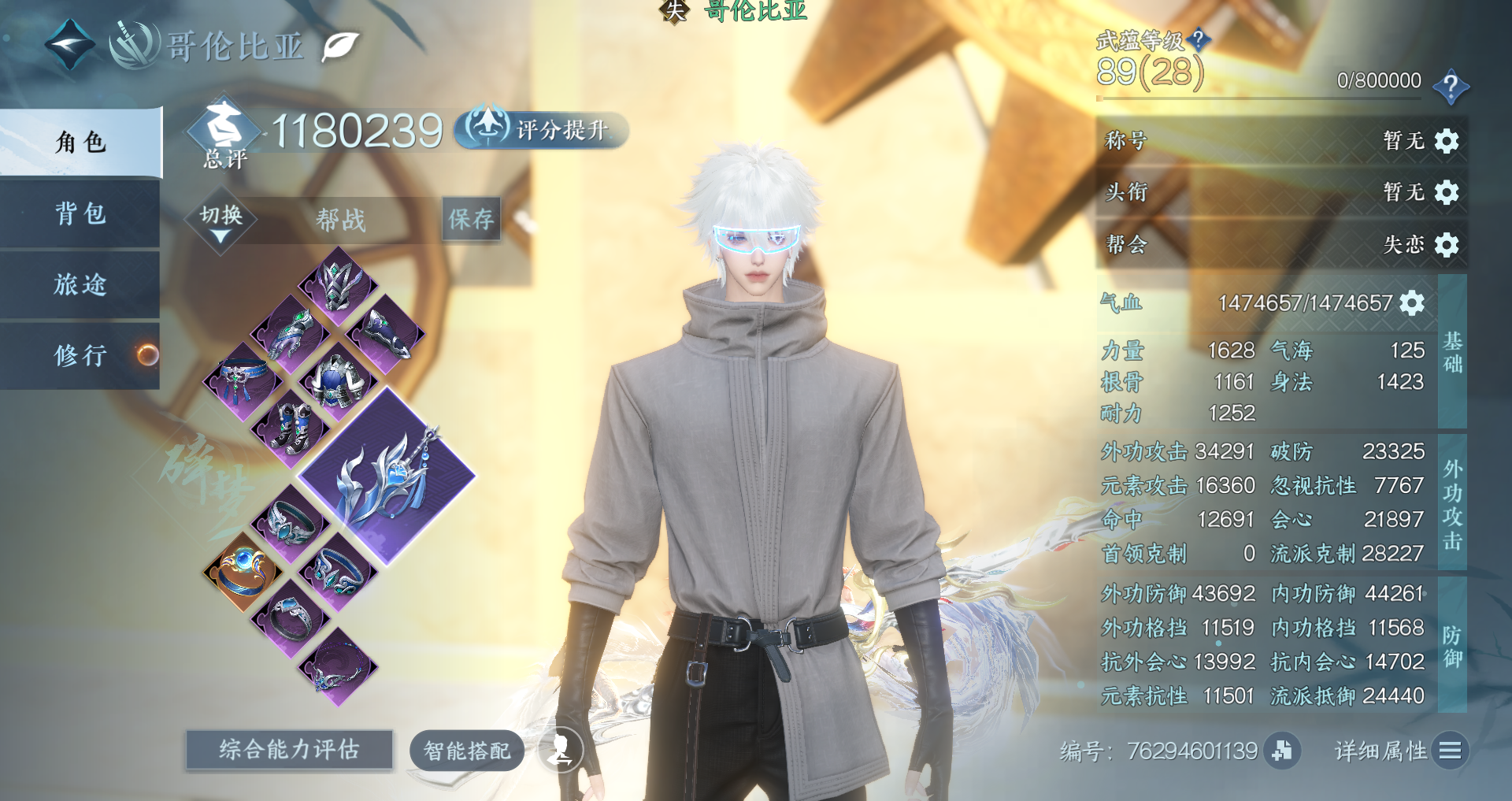 NSHWO330464逆水寒手游账号详情图2 NSHWO330464逆水寒手游账号详情图2