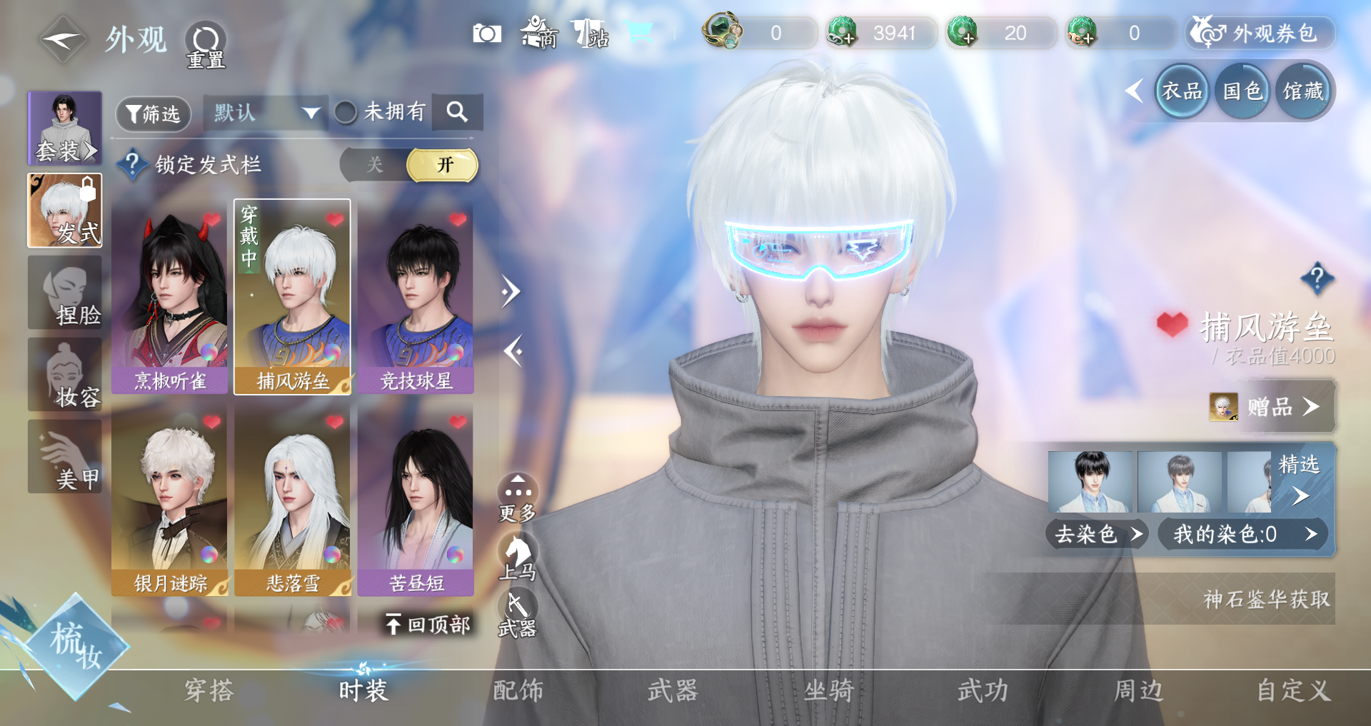 NSHWO330464逆水寒手游账号详情图4 NSHWO330464逆水寒手游账号详情图4