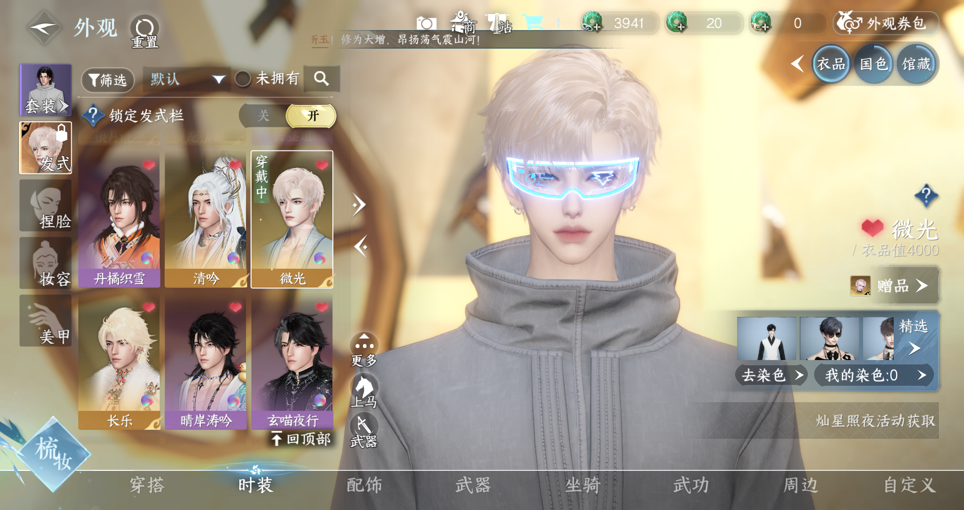 NSHWO330464逆水寒手游账号详情图8 NSHWO330464逆水寒手游账号详情图8