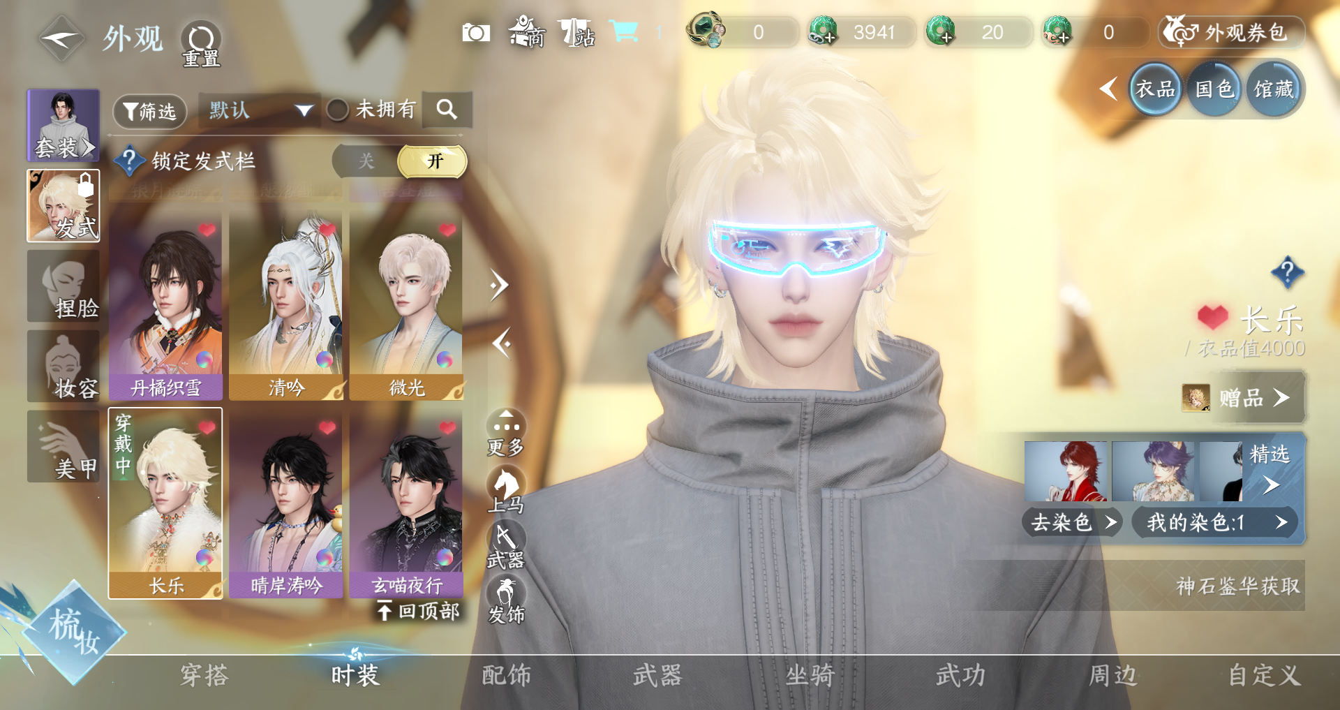 NSHWO330464逆水寒手游账号详情图9 NSHWO330464逆水寒手游账号详情图9