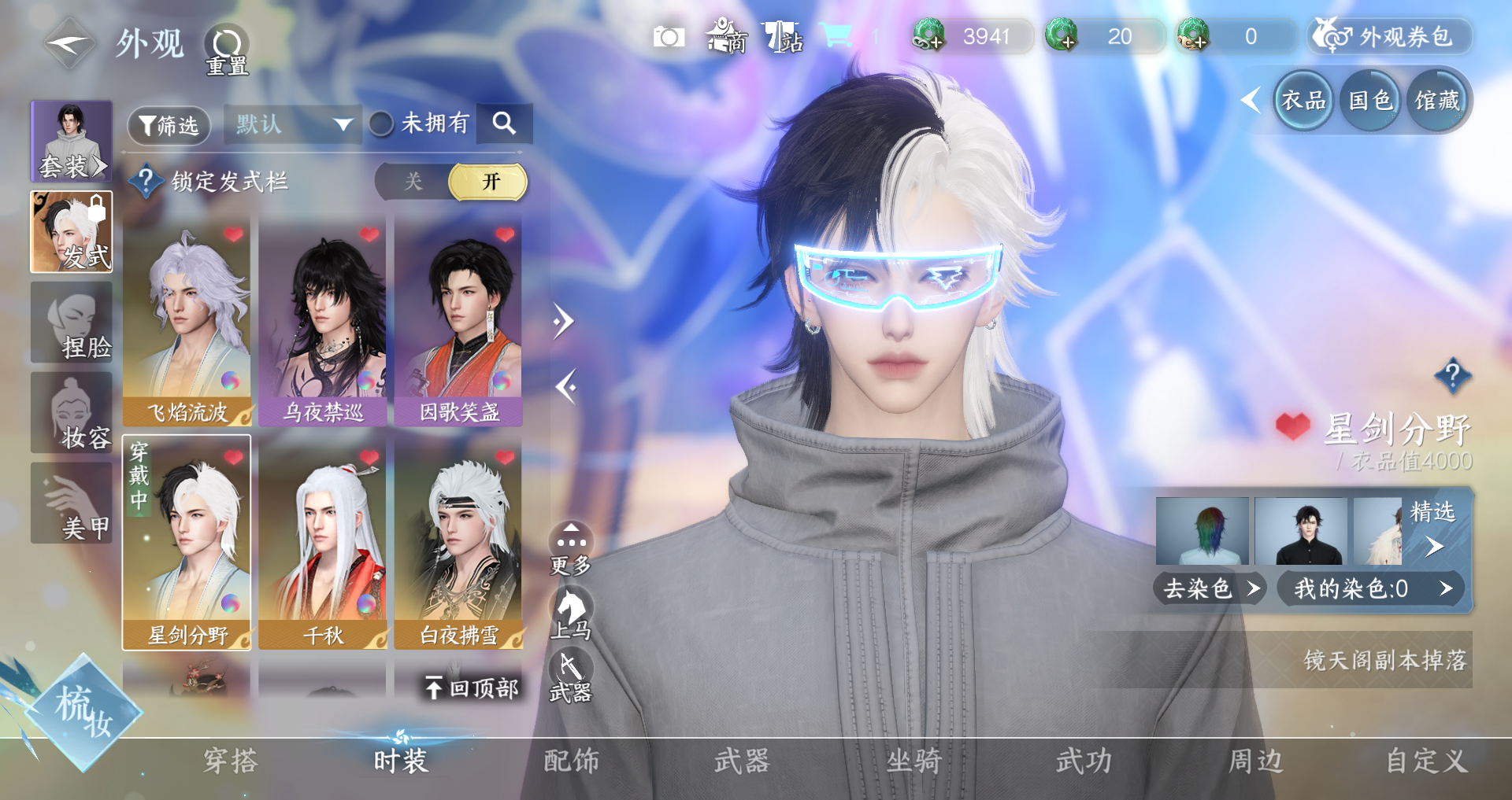 NSHWO330464逆水寒手游账号详情图11 NSHWO330464逆水寒手游账号详情图11