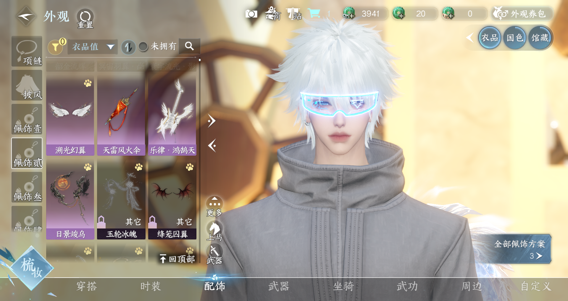 NSHWO330464逆水寒手游账号详情图12 NSHWO330464逆水寒手游账号详情图12