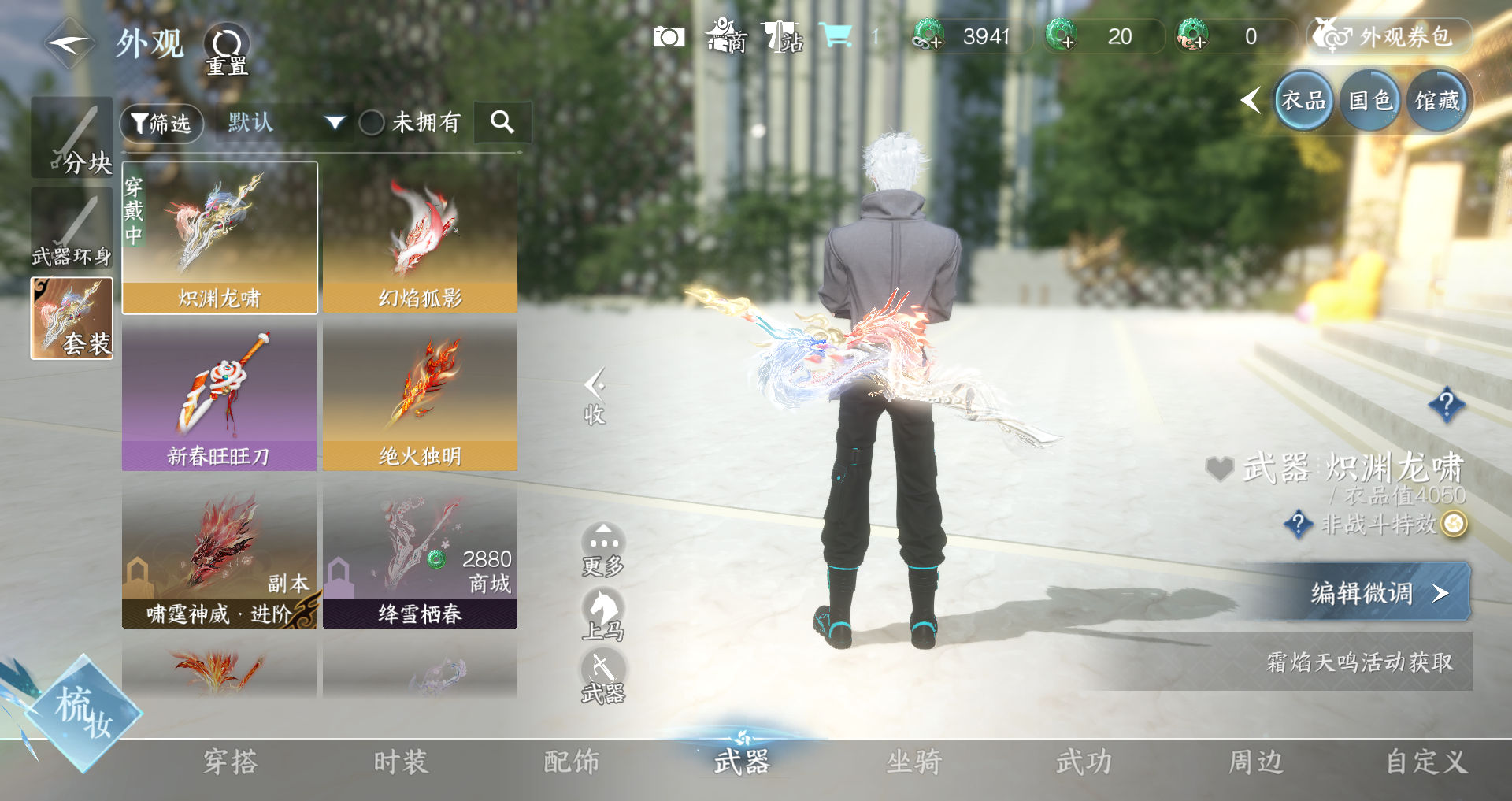 NSHWO330464逆水寒手游账号详情图13 NSHWO330464逆水寒手游账号详情图13