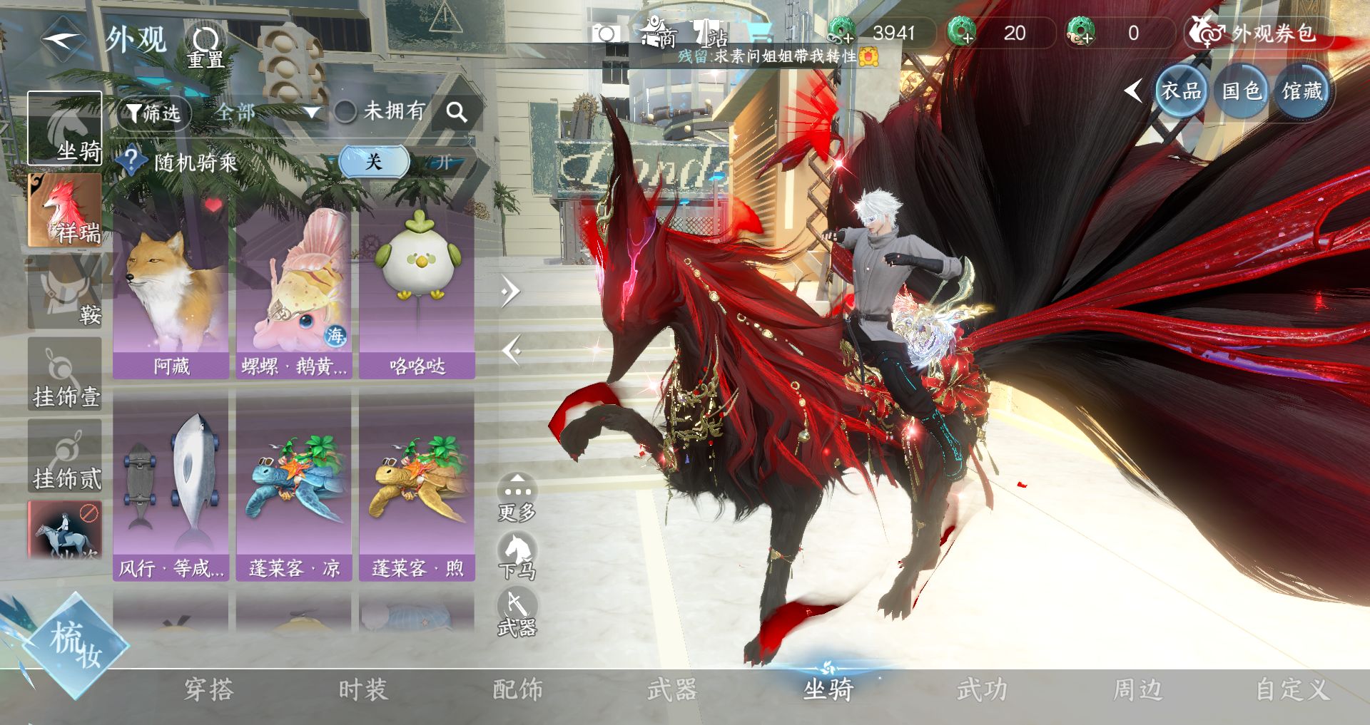 NSHWO330464逆水寒手游账号详情图15 NSHWO330464逆水寒手游账号详情图15