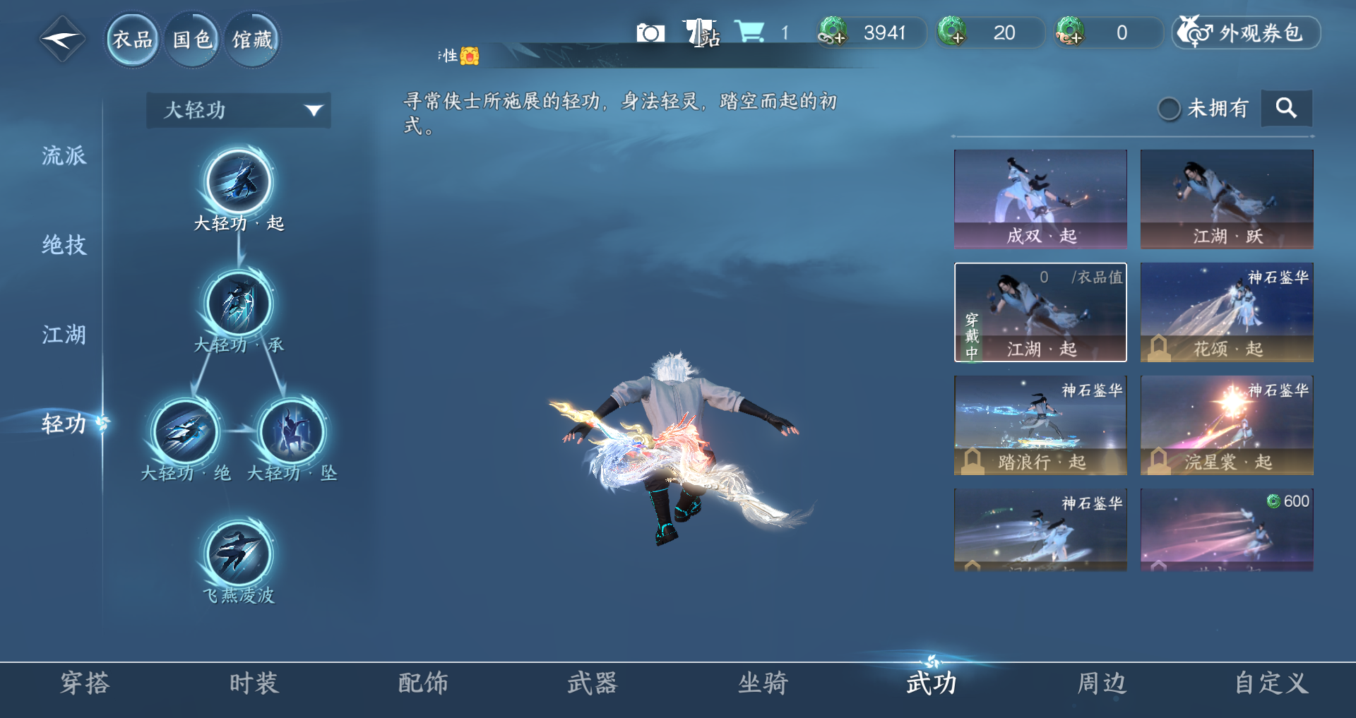 NSHWO330464逆水寒手游账号详情图16 NSHWO330464逆水寒手游账号详情图16