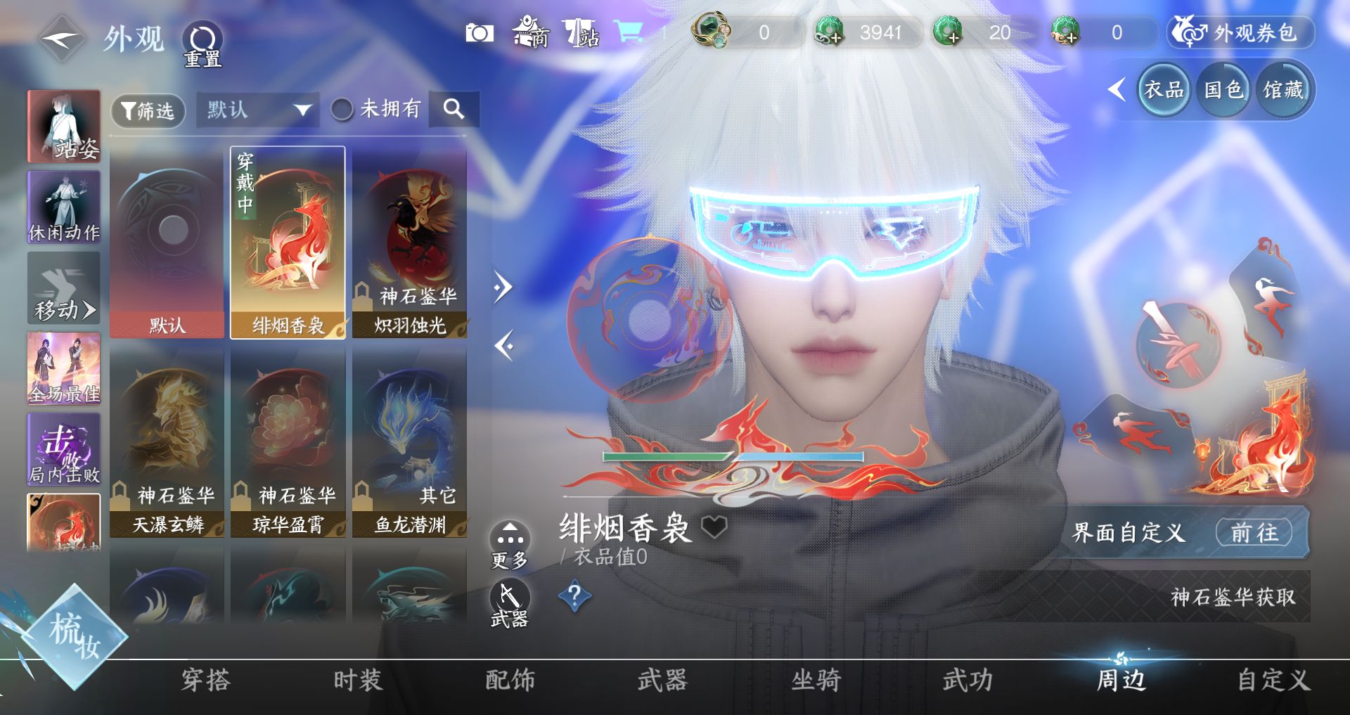 NSHWO330464逆水寒手游账号详情图17 NSHWO330464逆水寒手游账号详情图17