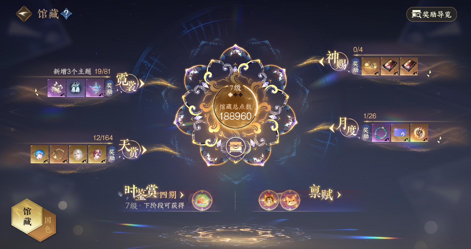 NSHWO330464逆水寒手游账号详情图18 NSHWO330464逆水寒手游账号详情图18