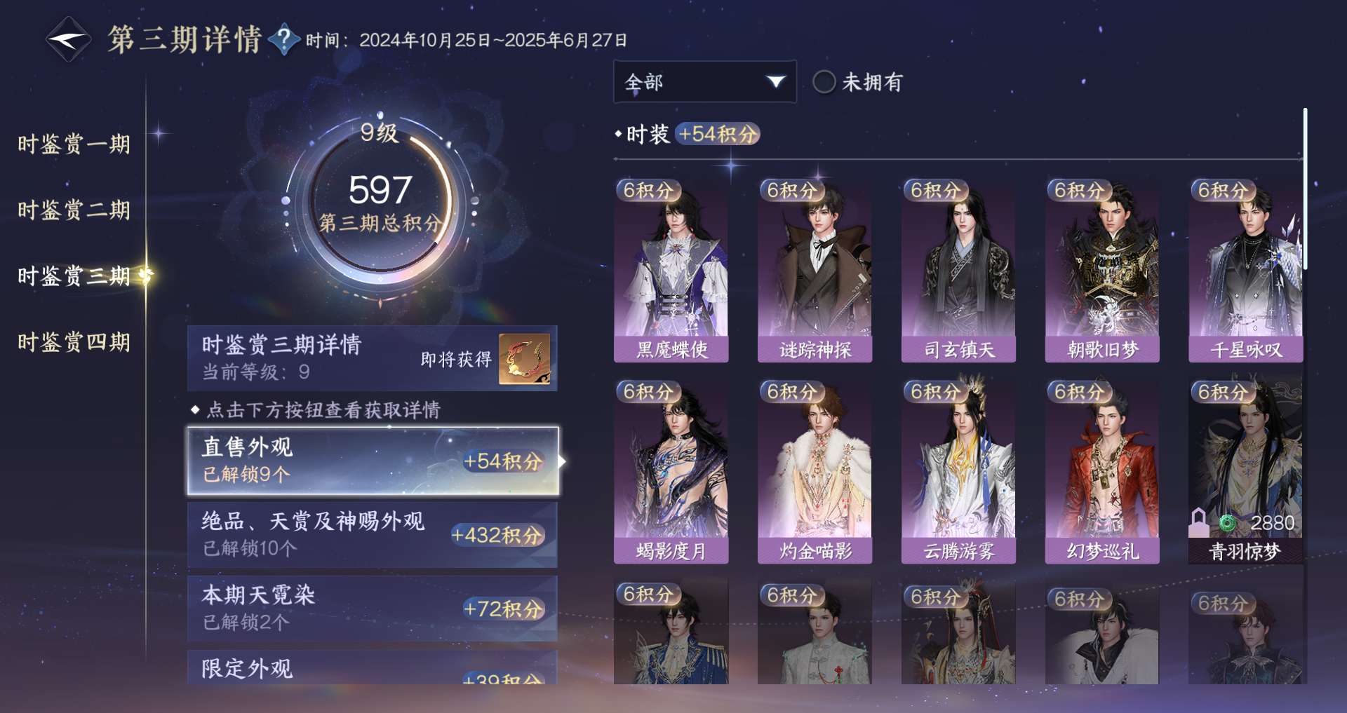 NSHWO330464逆水寒手游账号详情图20 NSHWO330464逆水寒手游账号详情图20