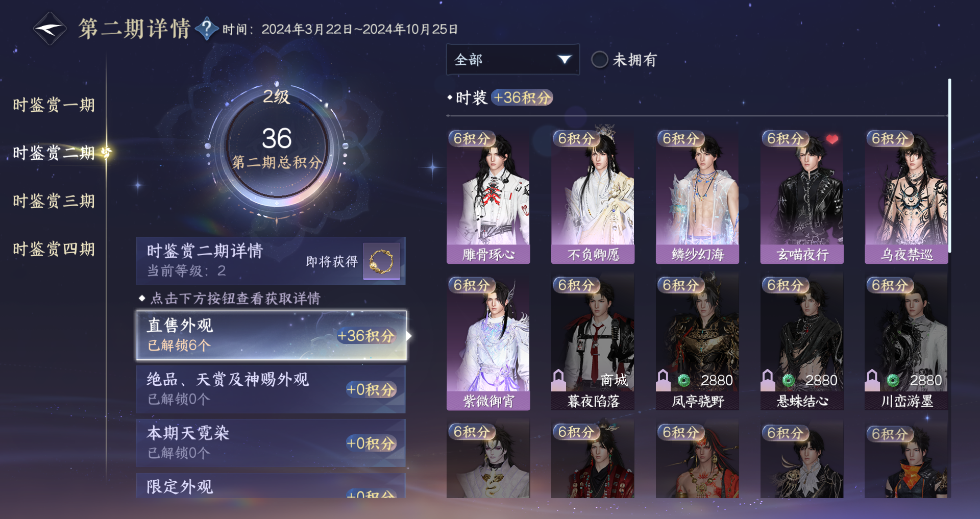 NSHWO330464逆水寒手游账号详情图21 NSHWO330464逆水寒手游账号详情图21